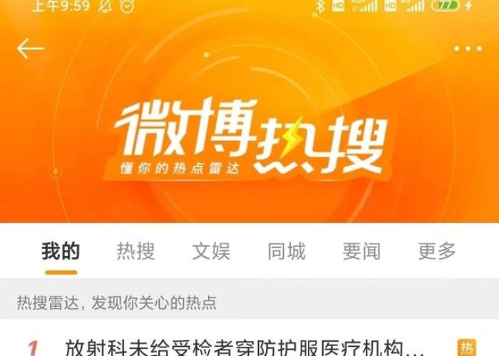 CT檢查患者未穿防護(hù)服 醫(yī)院被罰！醫(yī)生患者皆驚呼：不穿竟違法？